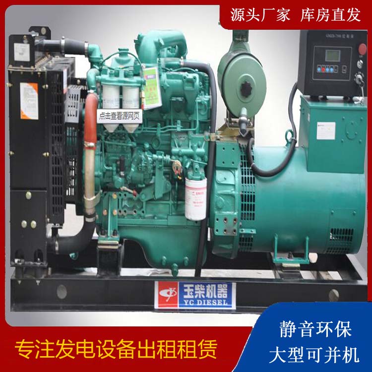 海林出租发电机 柴油发电机组安全使用注意事项